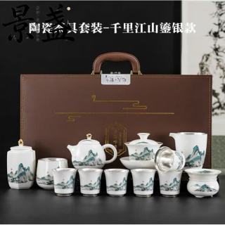 景盏 鎏银羊脂玉功夫茶具套装礼盒装陶瓷盖碗