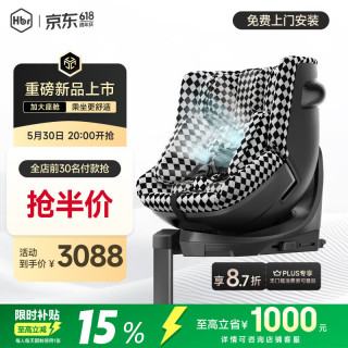 虎贝尔 E360+ 儿童安全座椅智能通风汽车0-9岁 i-Size 黑白格