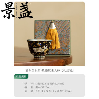 景盏 鱼藻纹金银错银壶银杯珐琅彩鎏银茶具家