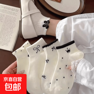 京喜 女短袜蝴蝶 黑白蝴蝶结花边短袜 均码 34-39