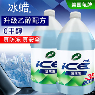龟牌 冰蜡防冻玻璃水 600215-2 2L*2瓶
