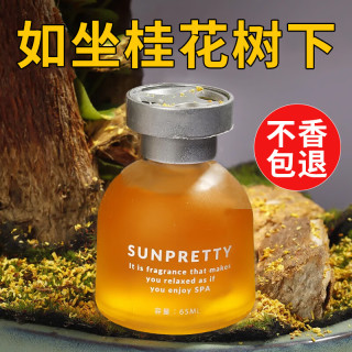 MODERN GARDENER 车载香薰 汽车香水空气清新剂 1瓶 桂花