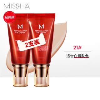 谜尚 大红bb霜50ml*2支遮瑕保湿