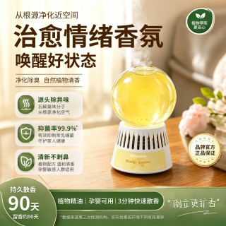 DOSCOO 晴天大白 倒立香氛 350ml 空气清新剂
