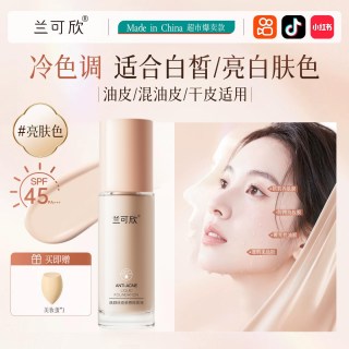 兰可欣 粉底液养肤防水持久遮瑕不脱妆保湿干混油皮bb霜正品官方旗舰店女