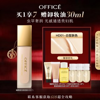 欧菲姿 臻颜绒光粉底液遮瑕保湿菁纯丝绒bb霜水润持久不脱妆