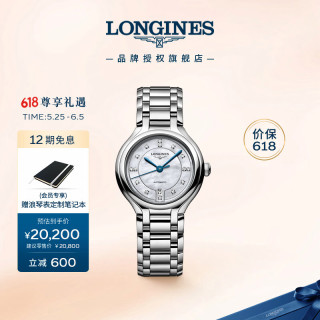 LONGINES 星辰 女士机械表