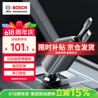 移动端、京东百亿补贴：博世 SC800车载充电器超级快充带伸缩线一拖四汽车充电器点烟器带线