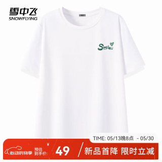 雪中飞 接触凉感 女士冰丝短袖T恤 白色158F (好心情) XL 170/92A-尺码130-150斤
