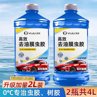 易驹 玻璃水强力去油膜纳米汽车用四季通用秋季去虫胶车用镀晶雨刮液器 专治虫胶、树胶 0度 2大桶2L装