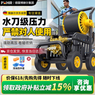移动端、京东百亿补贴：博赫尔 探索者 高压洗车机 2200W 110bar