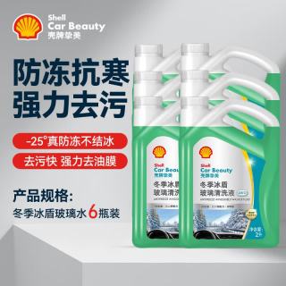 壳牌 汽车玻璃水 2L*6瓶