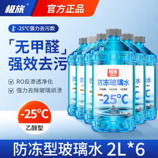 极旅 bls 乙醇型玻璃水 2L*6瓶 -25度防冻