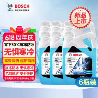 博世 汽车冬季玻璃水 6瓶装 -30度