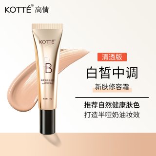 高倩 裸妆新肤bb霜粉底液上妆自然遮瑕痘印轻薄保湿旗舰店正品