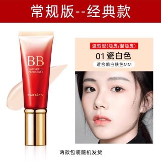 卡姿兰 丝滑无暇bb霜遮瑕保湿控油不脱妆粉底气垫cc霜隔离官方正品