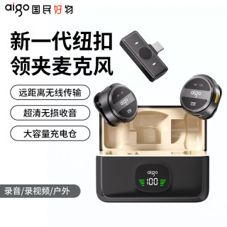 爱国者 领夹麦克风无线降噪一拖二直播设备收音专用话筒