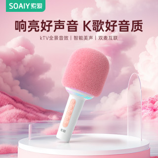 索爱 MC69话筒音响一体麦克风家用无线双麦互连蓝牙全民K歌电脑