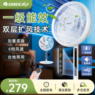 格力 落地扇一级能效家用直流变频台式两用电风扇12叶节能风扇电扇