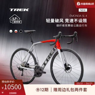 TREK/崔克EMONDA SL 4碳纤维22速油压碟刹轻量气动综合公路自行车