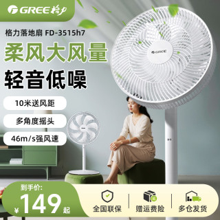 格力 风扇家用静音学生宿舍大风力落地扇台扇台式小型节能小电风扇