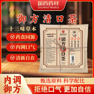 御方清口茶 金银花百合甘草蒲公英茶 20袋