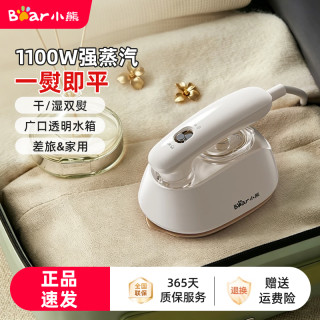 小熊 熨斗挂烫机家用小型熨烫机手持便携式熨烫衣服蒸汽电熨斗新款