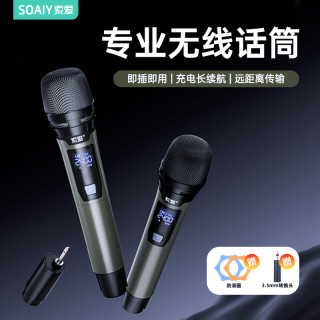 索爱 全能无线话筒一拖一k歌麦克风家用唱歌ktv连音响专业户外通用