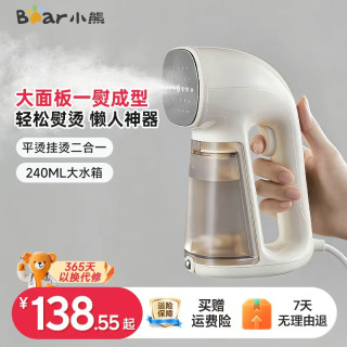 小熊 手持挂烫机家用小型烫衣服熨烫机蒸汽熨斗便携式宿舍2025新款