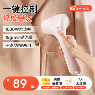 小熊 手持挂烫机家用小型蒸汽熨烫机烫衣服神器便携式电熨斗新款