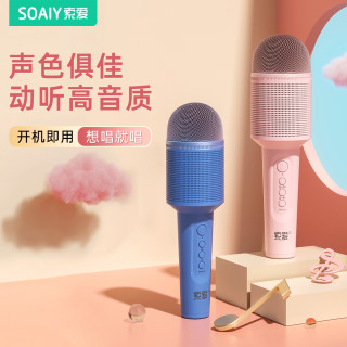 索爱 mc8蓝牙话筒声卡音箱一体麦户外便携家庭ktv音响