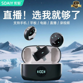 索爱 MK50无线直播麦克风夹领式收音手机主播降噪话筒一拖二