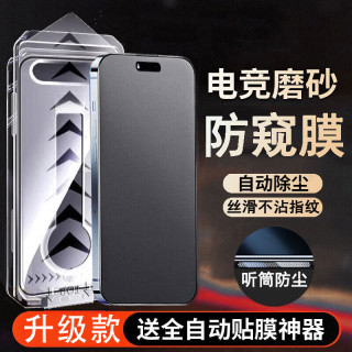 适用苹果17Promax手机钢化膜iPhone16plus磨砂防窥14防尘15无尘仓