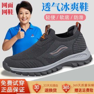 正品舒适健步老人鞋 男软底防滑爸爸鞋