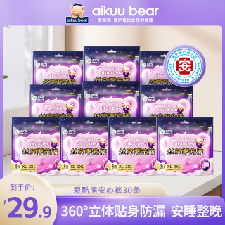 爱酷熊 经期裤裤型卫生巾防侧漏女夜安心裤安睡裤防漏夜用到手30条