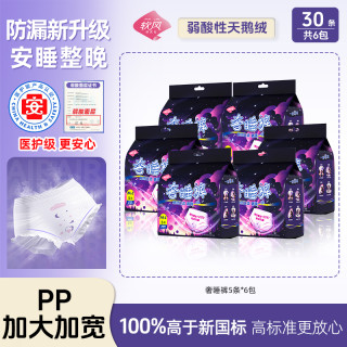 软风研究社 安睡裤卫生巾安心裤防漏弹力拉拉裤夜用姨妈巾sc