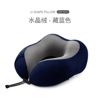艾格辰 U型记忆棉颈枕办公午睡旅行