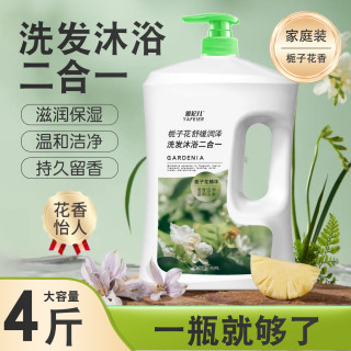 沐浴露持久留香洗发水控油保湿补水滋润套装乳液
