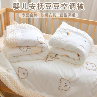 婴幼新生儿童被子纯棉四季通用空调被幼儿园宝宝安抚豆豆棉被盖被
