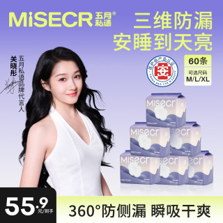五月私语 安心裤安睡裤经期防侧漏超薄透气日夜用卫生巾