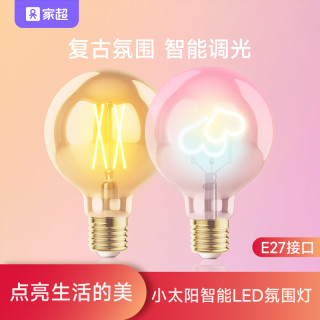家超 LED节能智能灯泡语音控制氛围灯提醒灯睡眠爱心灯泡WiFi远程