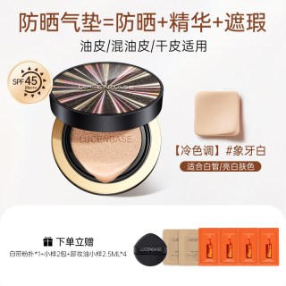 透真 防晒气垫BB霜遮瑕持久不脱妆控油保湿美白隔离混干油皮粉底液饼女