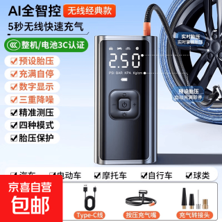 小米 车载充气泵 适用汽车轮胎 电动车便携无线充气宝 无线版+收纳袋+补气套装 0-60W