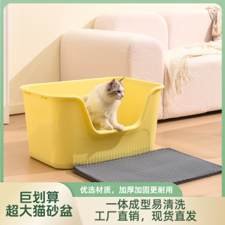 妙昂 猫砂盆超大号防外溅半封闭式猫咪沙盆子防带砂特大屎盆猫厕所