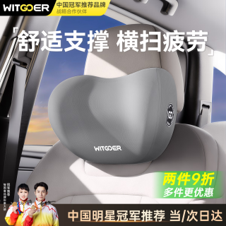 智国者 汽车头枕 头枕*1