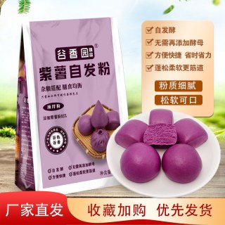 谷香园臻品 谷香园紫薯自发粉杂粮粉家用包子馒头花卷杂粮自发面粉通用小麦粉