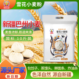 金鹿角 新疆面粉雪花小麦粉10斤/袋新国标包包子饺子面食通用