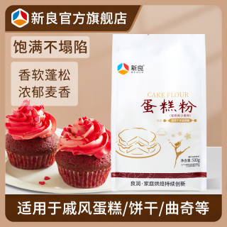 新良 低筋面粉 500g*3 烘焙原料
