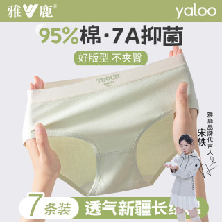 雅鹿 女士纯棉抗菌中腰三角内裤