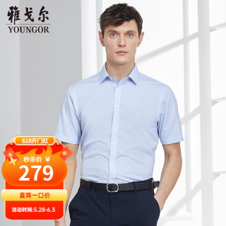 雅戈尔 商务休闲纯棉通勤衬衫 浅蓝